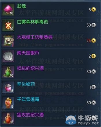 《剑灵》藏宝库有什么奖励