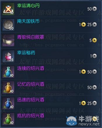 《剑灵》藏宝库有什么奖励