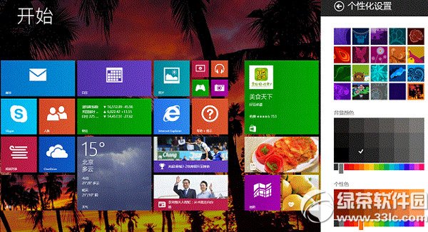 win8磁贴背景设置教程 win8磁铁背景图片怎么设置步骤2