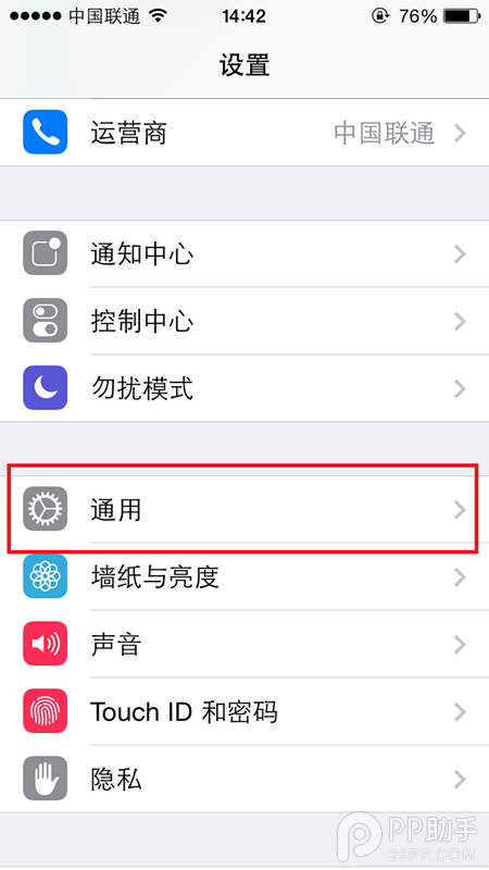 iOS7耗电过快一键解决 无需牺牲任何重要功能【附设置说明】