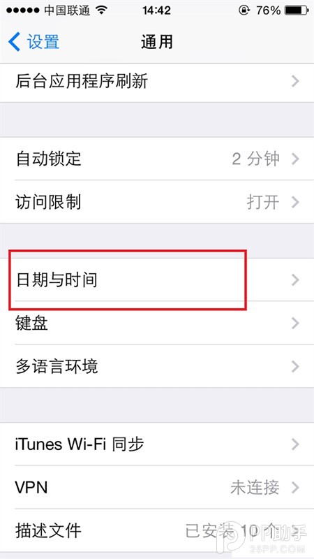 iOS7耗电过快一键解决 无需牺牲任何重要功能【附设置说明】