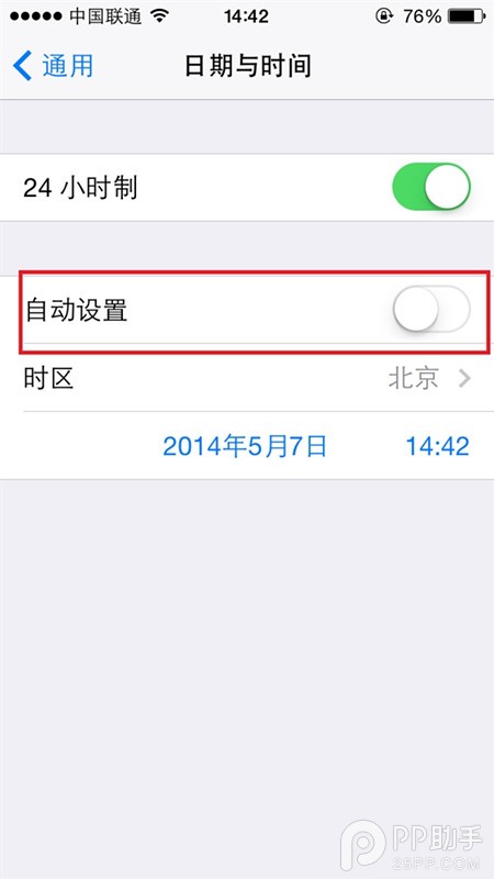 iOS7耗电过快一键解决 无需牺牲任何重要功能【附设置说明】