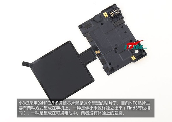 小米3内部NFC模块