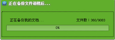 系统重装辅助工具 屌丝ADSL密码查看器(转移个人资料软件) v2.0 免装版