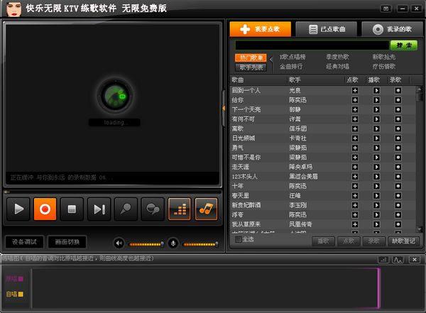 快乐无限KTV练歌软件 v16.7.31 中文安装无限免费版