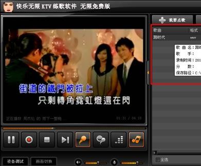 无限版练歌软件下载 快乐无限KTV练歌软件 v16.7.31 中文安装无限免费版