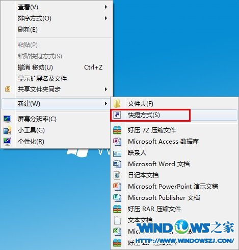 Win7下使用桌面快捷方式一键安全退出USB设备”