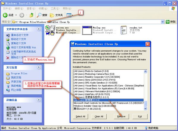 Windows Installer Clean Up(Windows Installer清理工具)