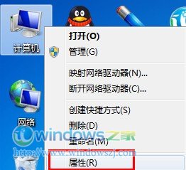 Win7和Win8并存时如何设置Windows7为默认启动项”