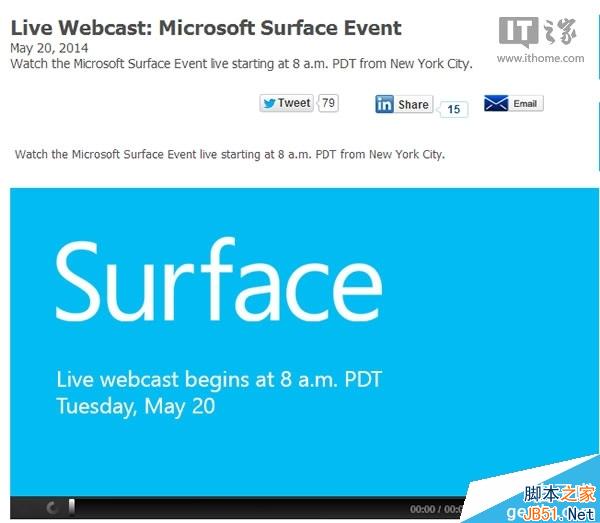 微软surface pro 3发布会视频地址”