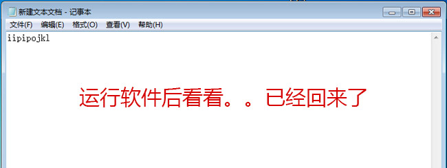 笔记本电脑键盘按出来字母变成数字的解决方法