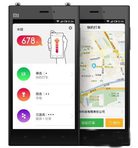 小米米键怎么打车？小米米键一键叫车功能使用方法1