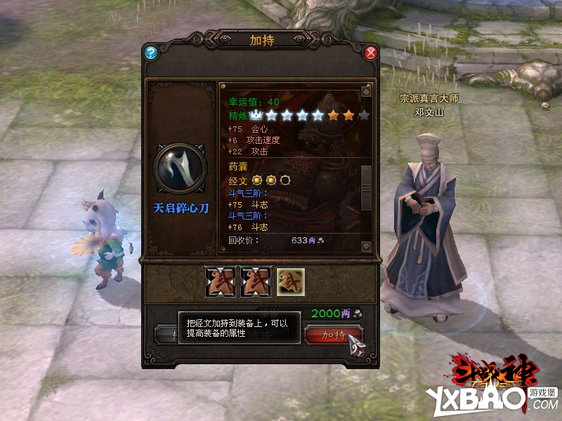 斗战神真言玩法进阶指南