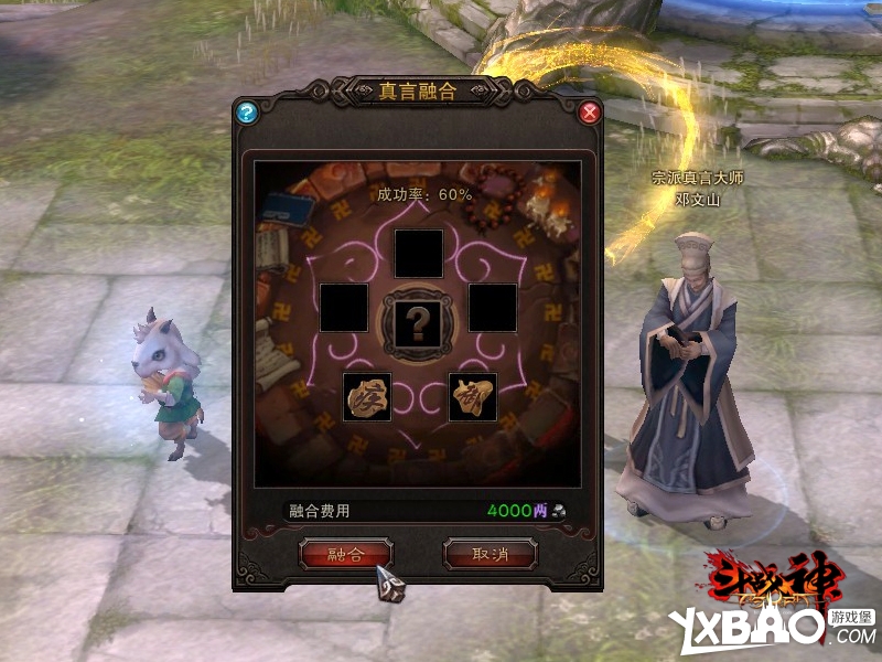 斗战神真言玩法进阶指南