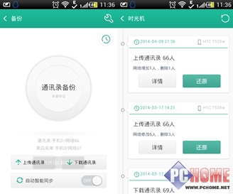4G换机潮来袭  教你如何安全转移号码