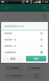 4G换机潮来袭  教你如何安全转移号码