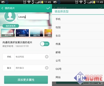 4G换机潮来袭  教你如何安全转移号码