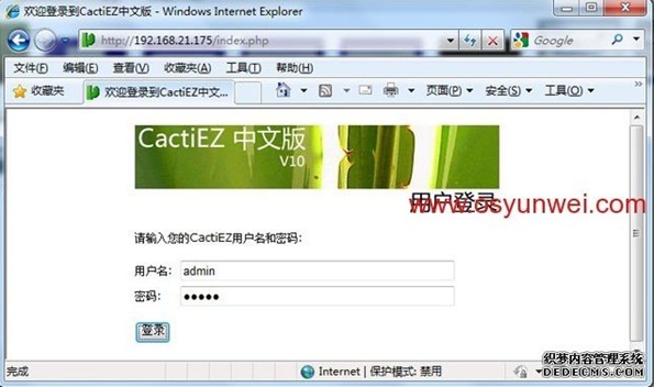 CactiEZ V10.1 中文版(附Cacti中文解决方案+使用教程)