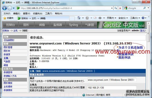 CactiEZ下载 CactiEZ V10.1 中文版(附Cacti中文解决方案+使用教程)