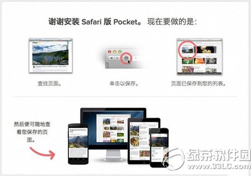 safari插件推荐：iphone/ipad safari插件推荐4