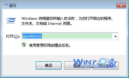 WIN7电脑上我最近的文档列表总是显示为空的解决方法