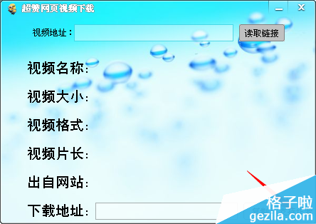 超讚網頁視頻下載工具使用圖文步驟