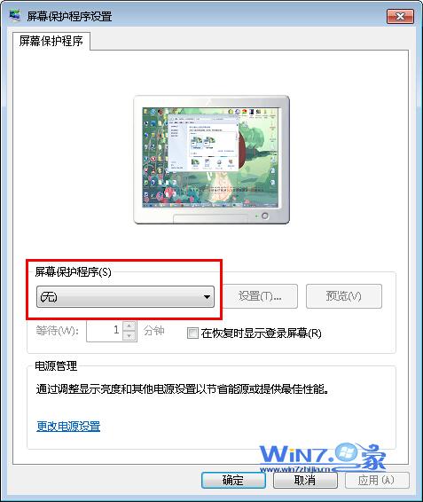 将屏幕保护程序设置为“无”