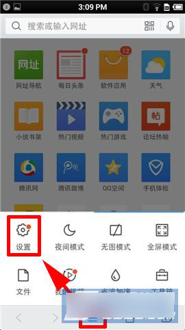 手機qq瀏覽器無痕瀏覽功能怎麼設置_手機軟件_軟件教程_腳本之家