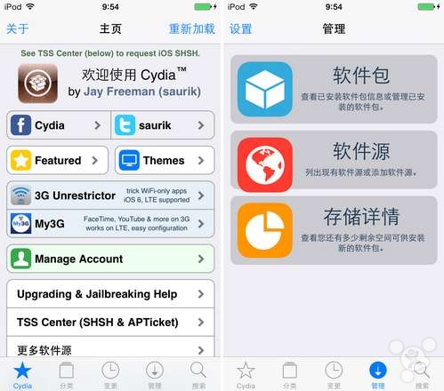 iPhone插件FlipControlCenter安装使用图文教程""