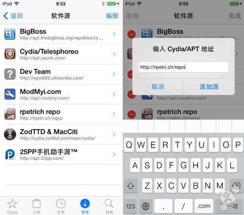 iPhone插件FlipControlCenter安装使用图文教程