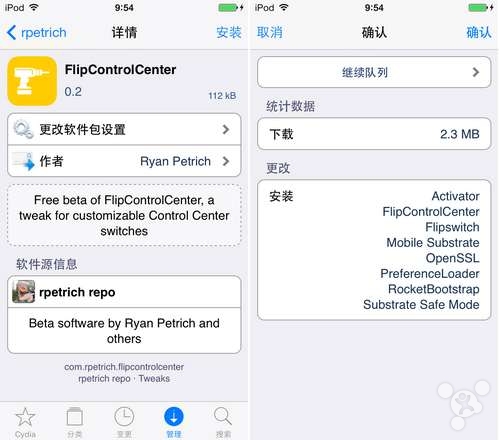 iPhone插件FlipControlCenter安装使用图文教程