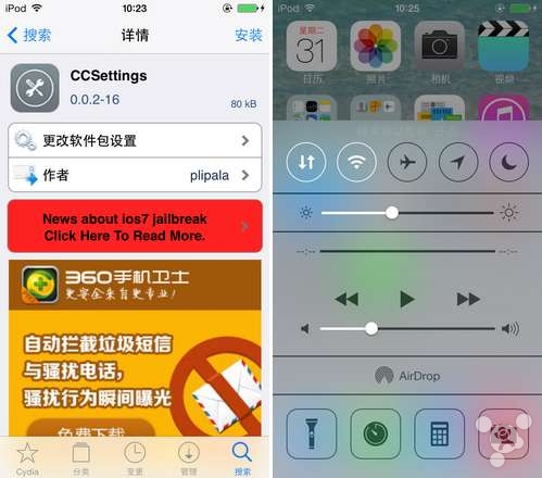 iPhone插件FlipControlCenter安装使用图文教程