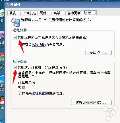 iOS 7远程唤醒操作电脑开机教程