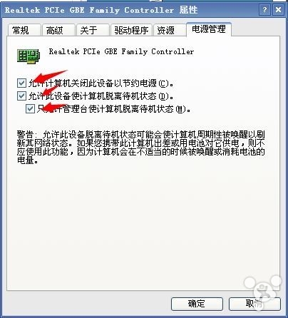 iOS 7远程唤醒操作电脑开机教程