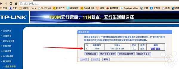 iOS 7远程唤醒操作电脑开机教程