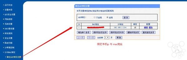 iOS 7远程唤醒操作电脑开机教程