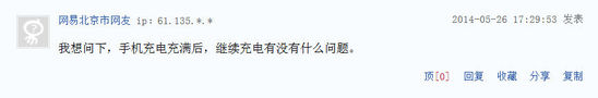 一问易答：手机充满电后继续充电好不好