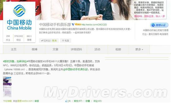 中国移动自主4G手机售价/配置曝光 还不错