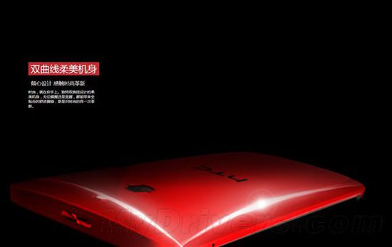 HTC自曝时尚旗舰：包装盒亮瞎