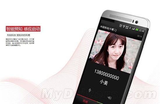 HTC自曝时尚旗舰：包装盒亮瞎