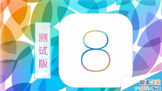 iOS7.1.2固件什么时候更新？iOS7.1.2固件下载更新时间预测