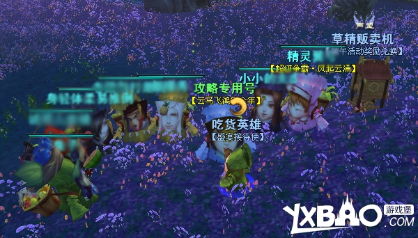 天下3八大门派幻世草精图片外观全展示