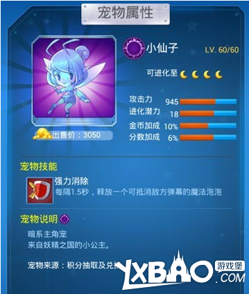 全民飞机大战月亮宠物图鉴大全