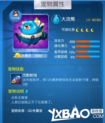 全民飞机大战月亮宠物图鉴大全