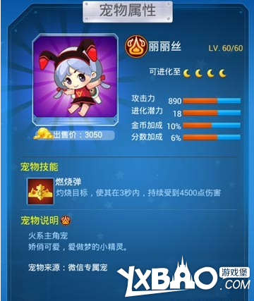 全民飞机大战月亮宠物图鉴大全