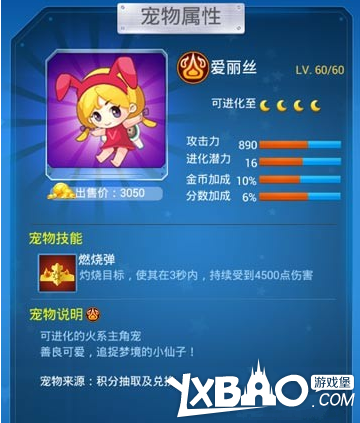 全民飞机大战月亮宠物图鉴大全