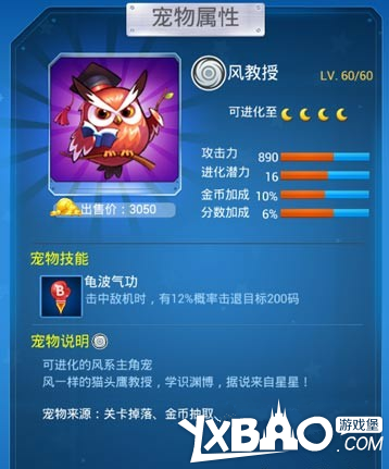 全民飞机大战月亮宠物图鉴大全