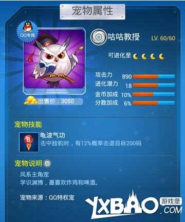 全民飞机大战月亮宠物图鉴大全