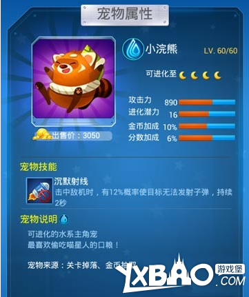 全民飞机大战月亮宠物图鉴大全