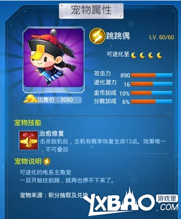 全民飞机大战月亮宠物图鉴大全